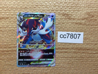 cc7807 Hisuian Samurott VSTAR Darkness RRR s12a 087/172 Pokemon Card TCG Japan