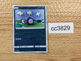 CC3829 Poliwag Water - SM1+ 011/051 Pokemon Card TCG Japan