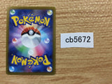 Bibarel Colorless R s9 082/100 Pokemon Card TCG Japan - CB5672