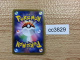 CC3829 Poliwag Water - SM1+ 011/051 Pokemon Card TCG Japan