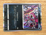 CB7490 Hoopa Darkness - s8b 108/184 Pokemon Card TCG Japan