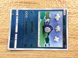 CC3829 Poliwag Water - SM1+ 011/051 Pokemon Card TCG Japan
