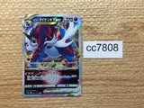CC7808 Hisuian Samurott VSTAR Darkness RRR s12a 087/172 Pokemon Card TCG Japan