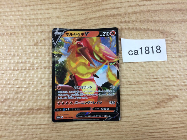 CA1818 CentiskorchV Fire RR S4a 027/190 Pokemon Card TCG Japan