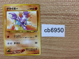 CB6950 Gligar GroundFlying - neo1 207 Pokemon Card TCG Japan