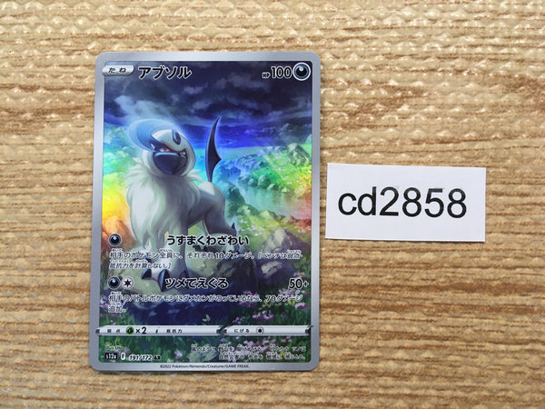 CD2858 Absol AR s12a 191/172 Pokemon Card TCG Japan