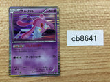 CB8641 Mesprit Psychic R BW9 029/076 Pokemon Card TCG Japan
