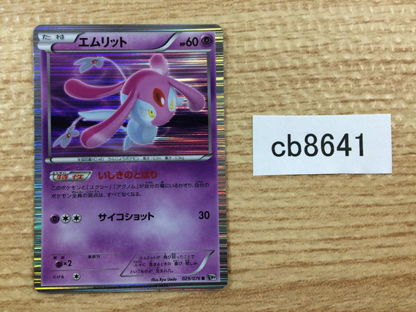 CB8641 Mesprit Psychic R BW9 029/076 Pokemon Card TCG Japan