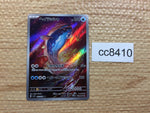 cc8410 Dondozo Water AR SV1S 082/078 Pokemon Card TCG Japan