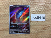 cc8410 Dondozo Water AR SV1S 082/078 Pokemon Card TCG Japan