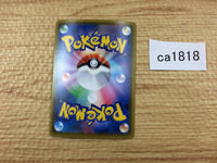 CA1818 CentiskorchV Fire RR S4a 027/190 Pokemon Card TCG Japan