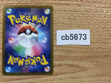 Professor`s Research Su R s9 095/100 Pokemon Card TCG Japan - CB5673