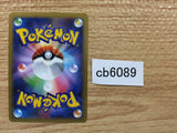 CB6089 Victreebel Grass R XY3 003/096 Pokemon Card TCG Japan