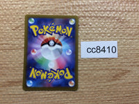 cc8410 Dondozo Water AR SV1S 082/078 Pokemon Card TCG Japan