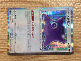CC2398 Ditto Colorless s12a 117/172 Pokemon Card TCG Japan