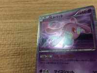 CB8641 Mesprit Psychic R BW9 029/076 Pokemon Card TCG Japan