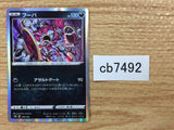 CB7492 Hoopa Darkness - s8b 108/184 Pokemon Card TCG Japan