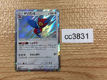 CC3831 Porygon-Z Colorless R SM3N 044/051 Pokemon Card TCG Japan