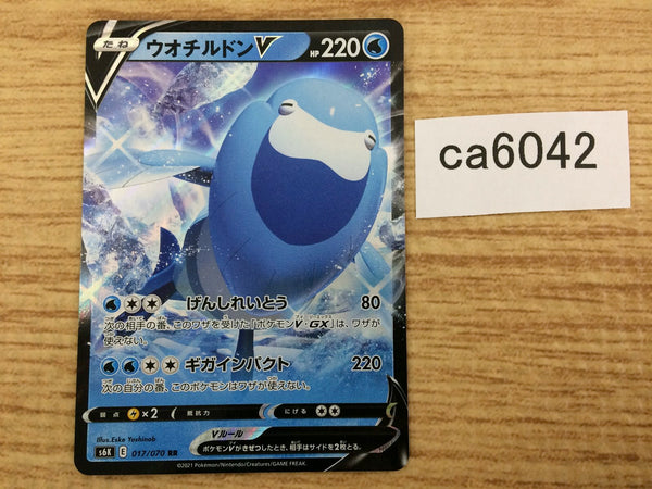 CA6042 Arctovish V Water RR S6K 017/070 Pokemon Card TCG Japan