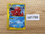 CD1789 Octillery Water Rare Holo e3 040/087 Pokemon Card TCG Japan