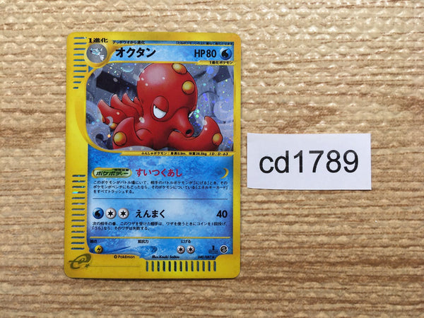CD1789 Octillery Water Rare Holo e3 040/087 Pokemon Card TCG Japan