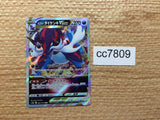 CC7809 Hisuian Samurott VSTAR Darkness RRR s12a 087/172 Pokemon Card TCG Japan