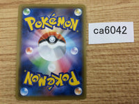 CA6042 Arctovish V Water RR S6K 017/070 Pokemon Card TCG Japan