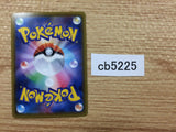 Centiskorch V Fire RR S4a 027/190 Pokemon Card TCG Japan - CB5225