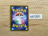 CD1291 Toxtricity V ElectricPoison PROMO PROMO 048/S-P Pokemon Card TCG Japan