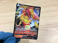 CA1819 CentiskorchV Fire RR S4a 027/190 Pokemon Card TCG Japan