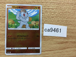 CA9461 Machop Fighting - SM2+ 027/049 Pokemon Card TCG Japan