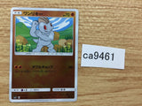 CA9461 Machop Fighting - SM2+ 027/049 Pokemon Card TCG Japan