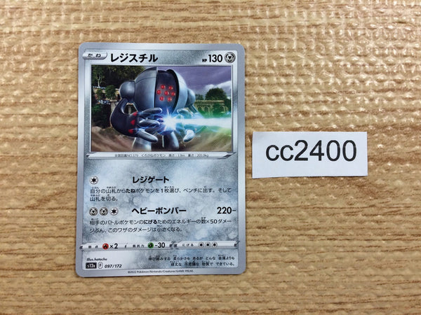 CC2400 Registeel Metal s12a 097/172 Pokemon Card TCG Japan
