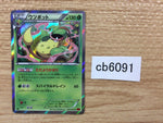 CB6091 Victreebel Grass R XY3 003/096 Pokemon Card TCG Japan
