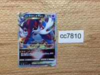 cc7810 Hisuian Samurott VSTAR Darkness RRR s12a 087/172 Pokemon Card TCG Japan