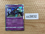 CC3832 Salazzle Psychic R SM4S 027/050 Pokemon Card TCG Japan