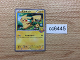 cc6445 Pikachu Electric PROMO PROMO 001/XY-P Pokemon Card TCG Japan