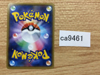 CA9461 Machop Fighting - SM2+ 027/049 Pokemon Card TCG Japan