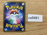 CA9461 Machop Fighting - SM2+ 027/049 Pokemon Card TCG Japan