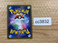 CC3832 Salazzle Psychic R SM4S 027/050 Pokemon Card TCG Japan