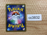 CC3832 Salazzle Psychic R SM4S 027/050 Pokemon Card TCG Japan