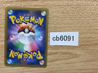 CB6091 Victreebel Grass R XY3 003/096 Pokemon Card TCG Japan