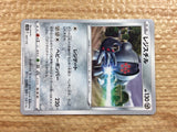 CC2400 Registeel Metal s12a 097/172 Pokemon Card TCG Japan