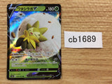 CB1689 Eldegoss V Grass RR S4a 016/190 Pokemon Card TCG Japan