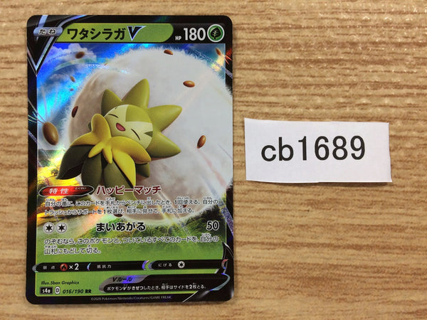 CB1689 Eldegoss V Grass RR S4a 016/190 Pokemon Card TCG Japan