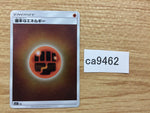 CA9462 Fighting Energy I - SM2+ Pokemon Card TCG Japan
