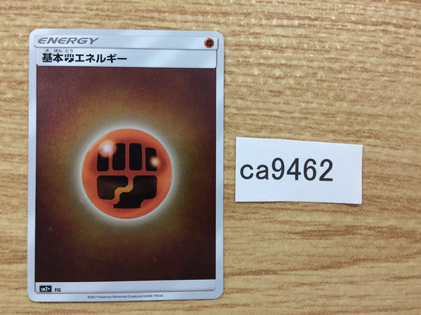 CA9462 Fighting Energy I - SM2+ Pokemon Card TCG Japan