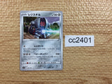 CC2401 Registeel Metal s12a 097/172 Pokemon Card TCG Japan
