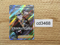 CD3468 Gordie SR S6a 087/069 Pokemon Card TCG Japan