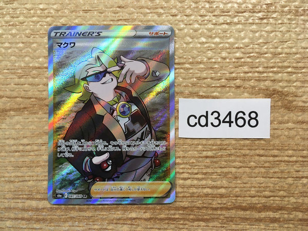 CD3468 Gordie SR S6a 087/069 Pokemon Card TCG Japan